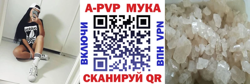 А ПВП кристаллы  продажа наркотиков  mega вход  Александровск-Сахалинский 