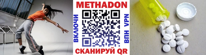 Метадон кристалл  что такое   Александровск-Сахалинский 